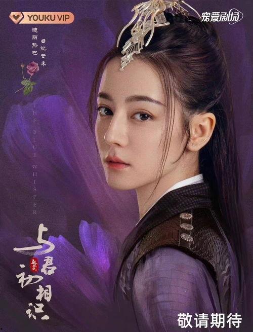 杨紫和肖战最新爆料古装,神秘角色引期待